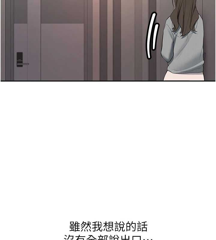 新生老司机第34話-以支持代替告白