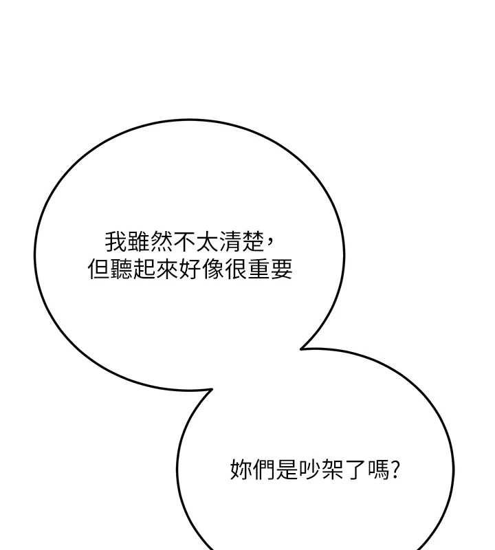 新生老司机第34話-以支持代替告白