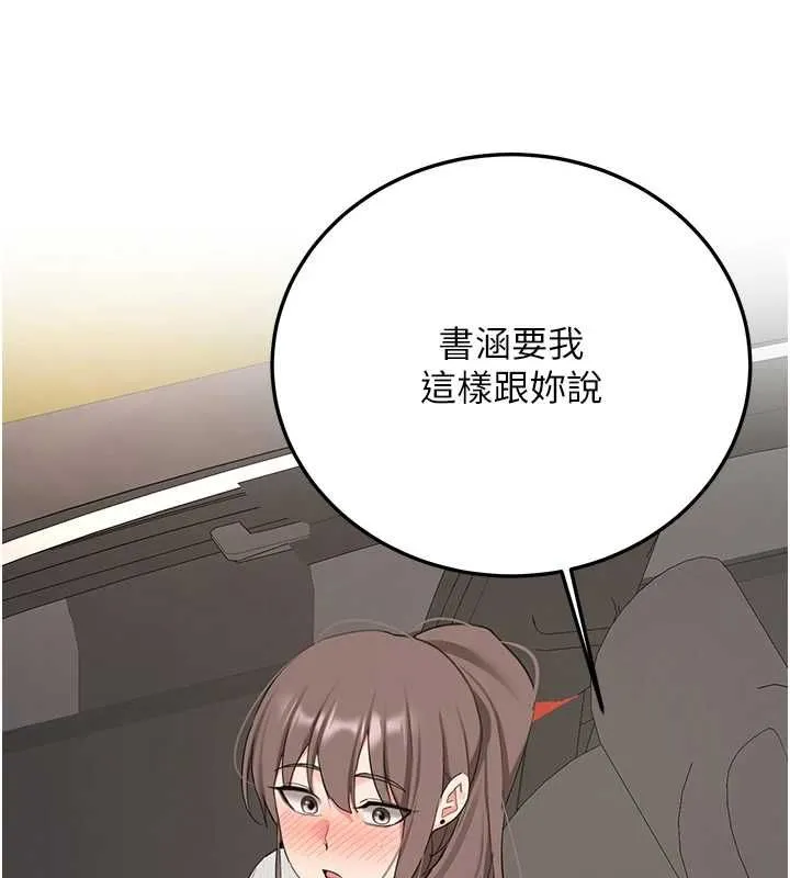 新生老司機第34話-以支持代替告白