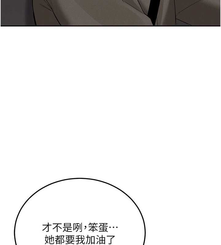 新生老司机第34話-以支持代替告白