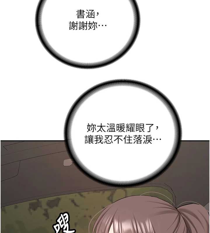 新生老司机第34話-以支持代替告白