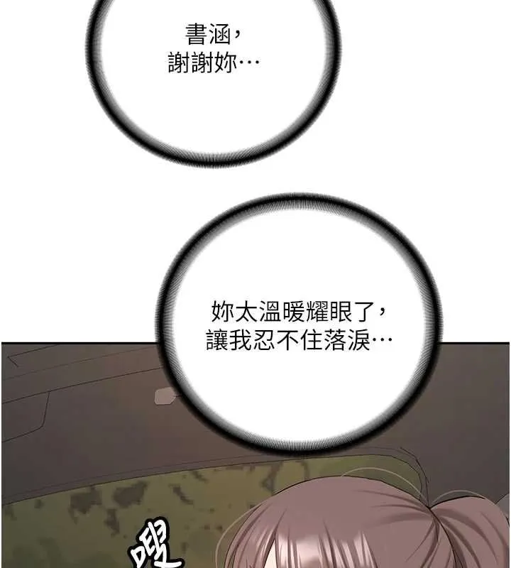新生老司機第34話-以支持代替告白