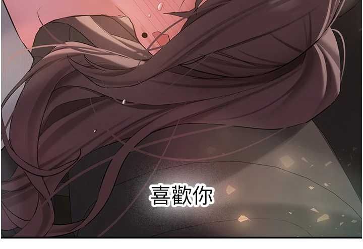 新生老司机第34話-以支持代替告白