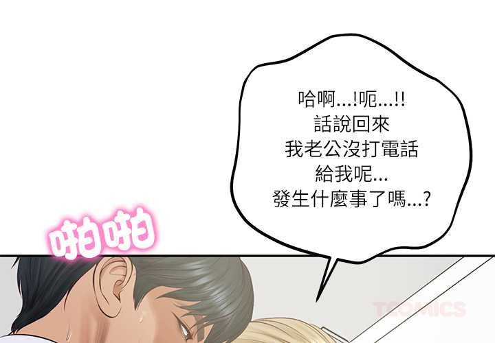 财阀家的女婿第80話