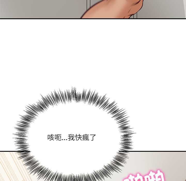 财阀家的女婿第80話