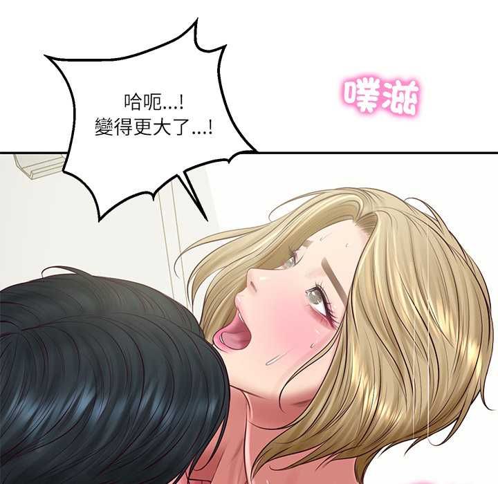 财阀家的女婿第80話