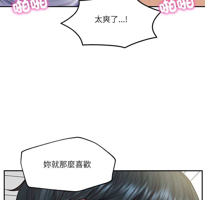 财阀家的女婿第80話