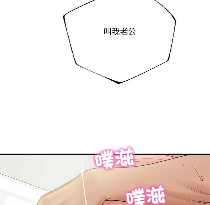 财阀家的女婿第80話