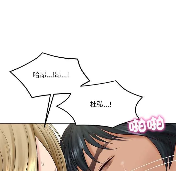 财阀家的女婿第80話