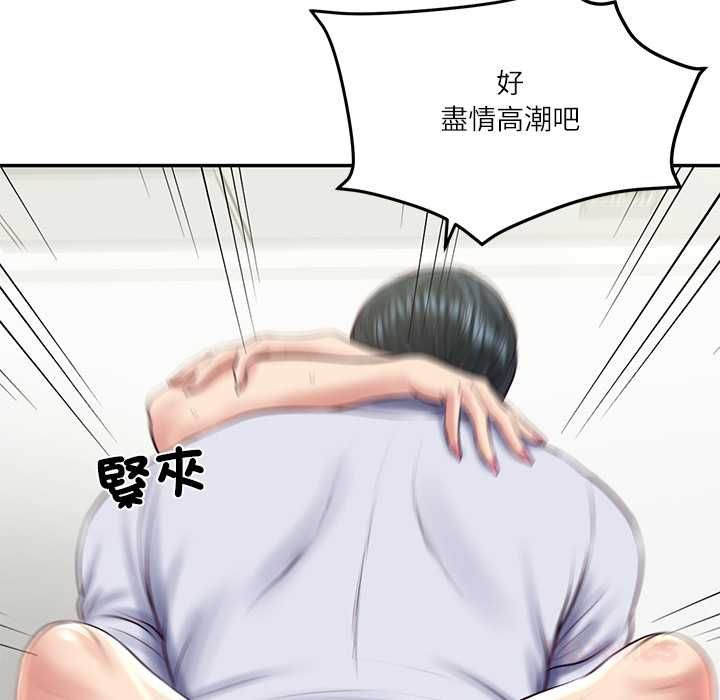财阀家的女婿第80話