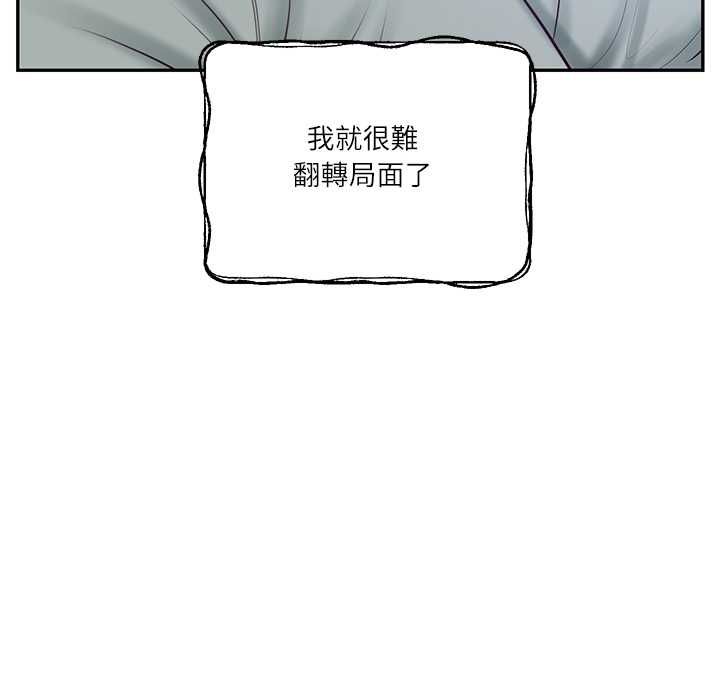 财阀家的女婿第80話