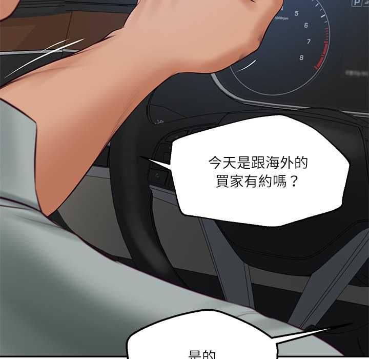 财阀家的女婿第80話