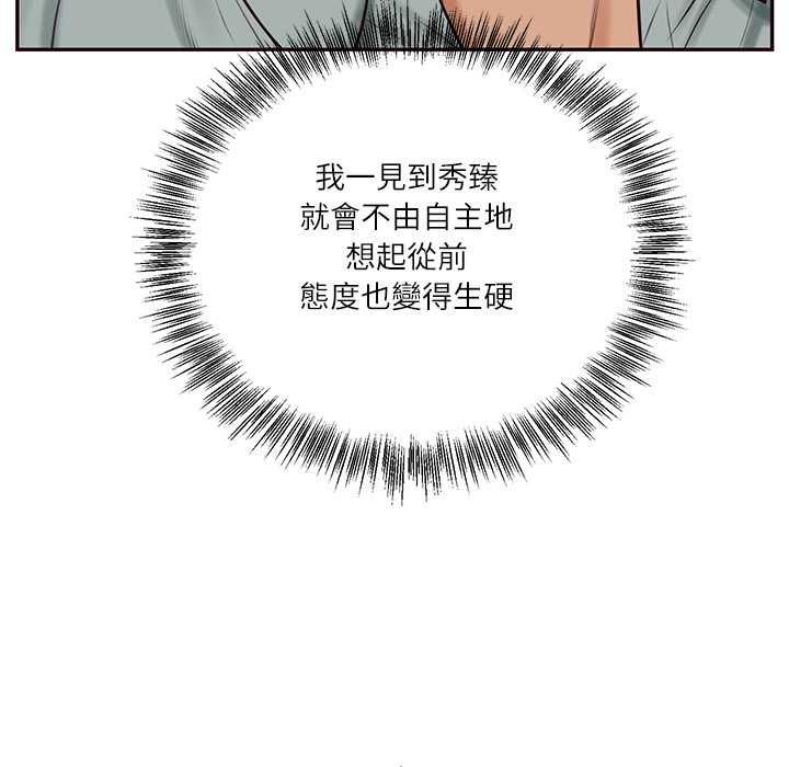 财阀家的女婿第80話