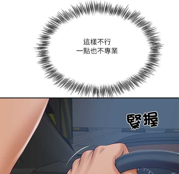 财阀家的女婿第80話