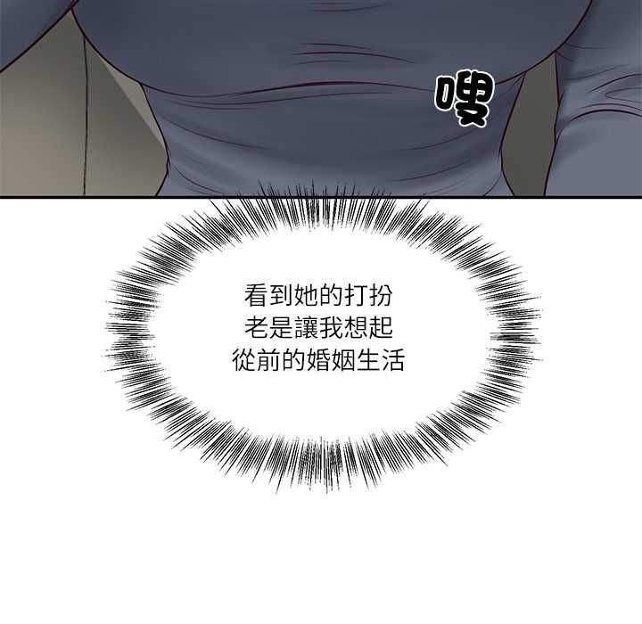 财阀家的女婿第80話