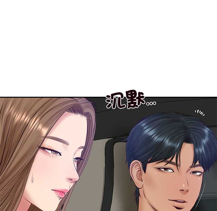 财阀家的女婿第80話