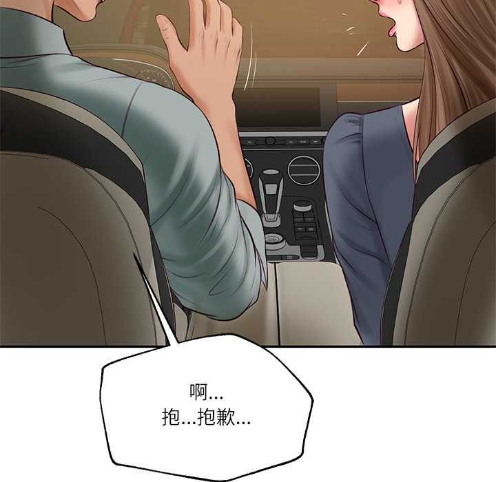 财阀家的女婿第80話