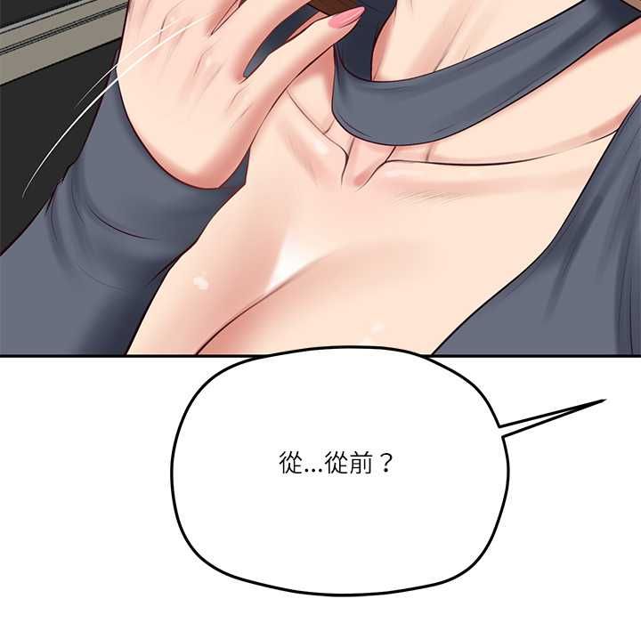 财阀家的女婿第80話