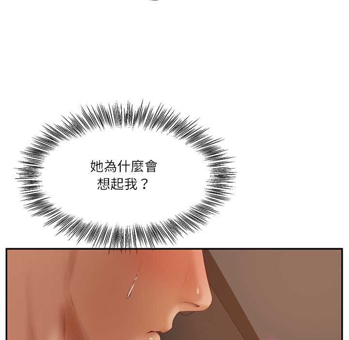 财阀家的女婿第80話