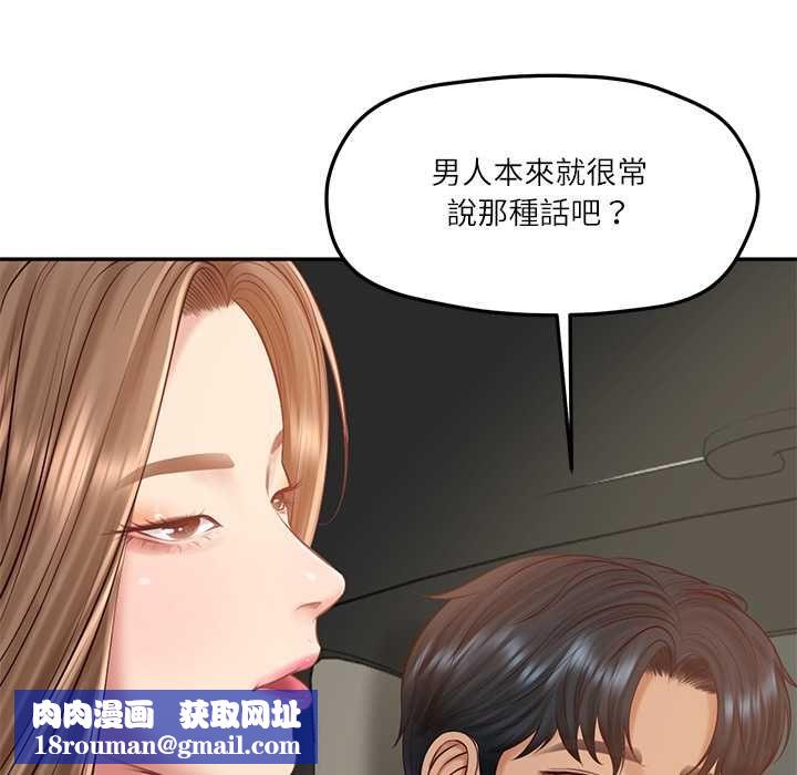 财阀家的女婿第80話