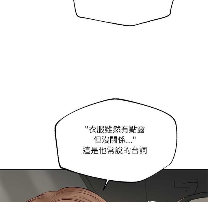 财阀家的女婿第80話