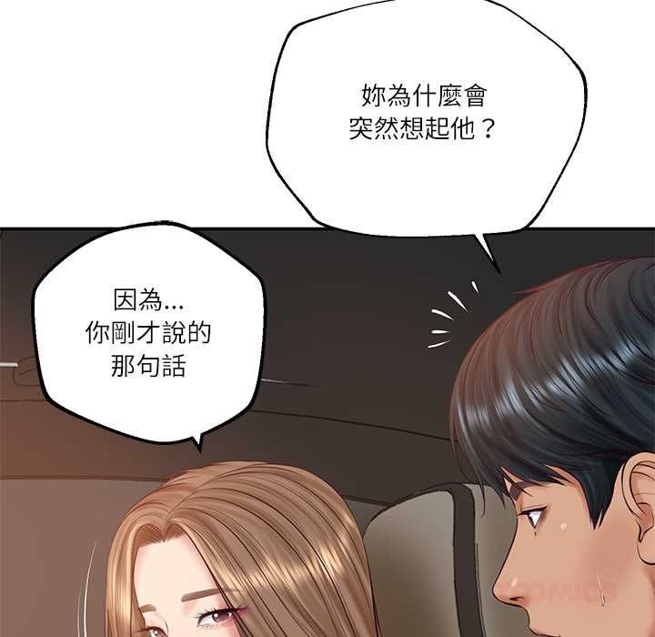财阀家的女婿第80話