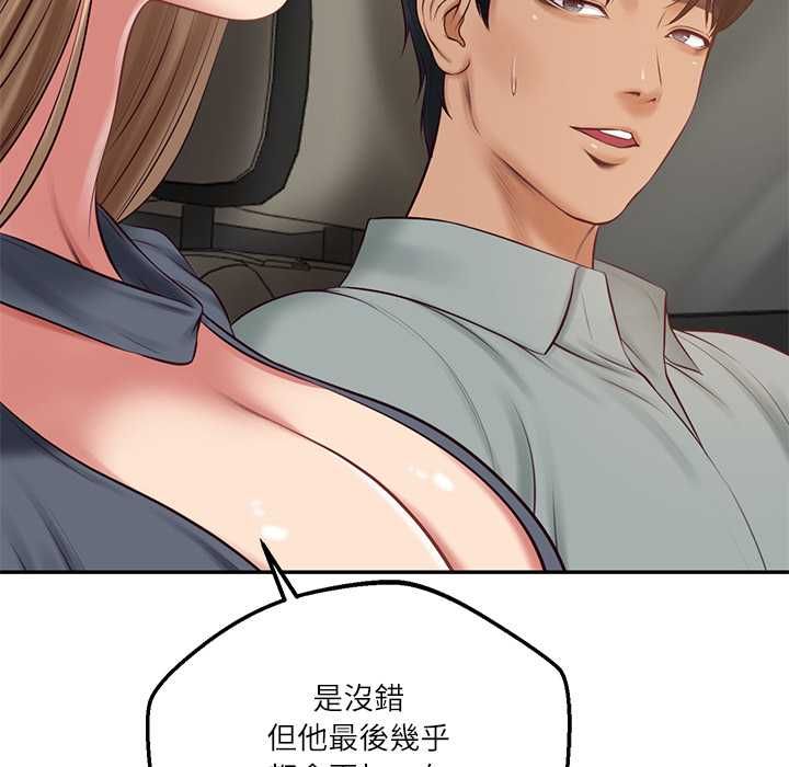 财阀家的女婿第80話