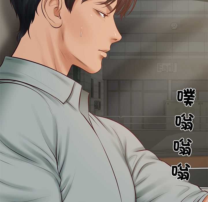 财阀家的女婿第80話