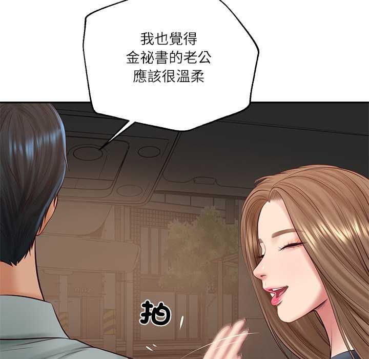 财阀家的女婿第80話