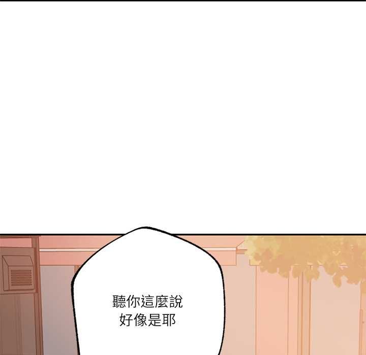 财阀家的女婿第80話