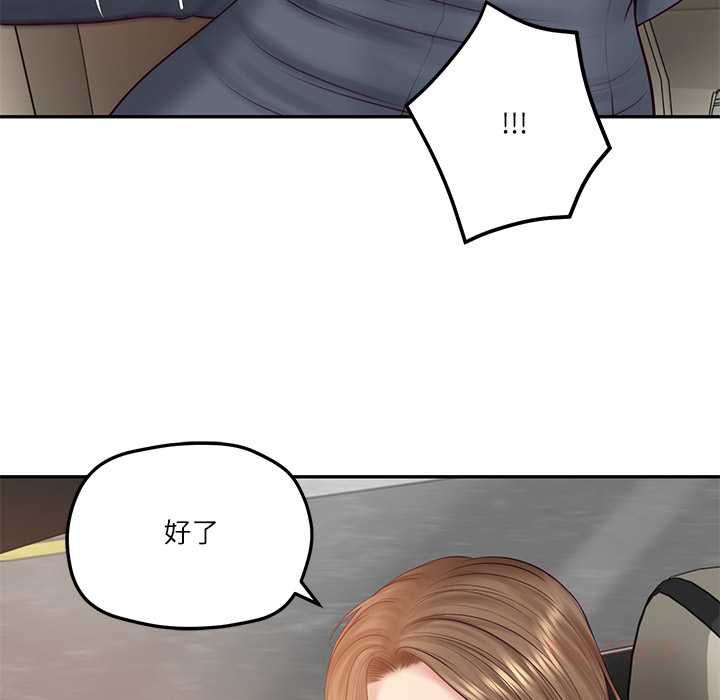财阀家的女婿第80話