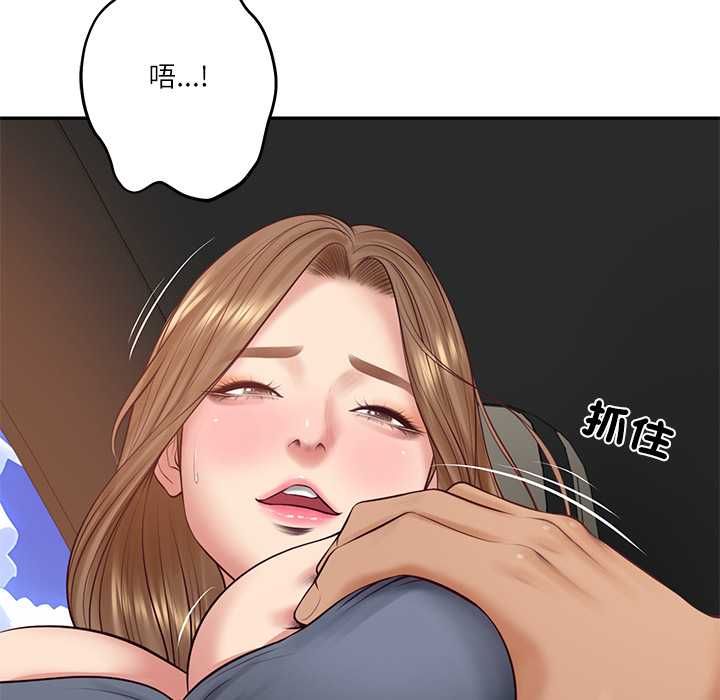 财阀家的女婿第80話