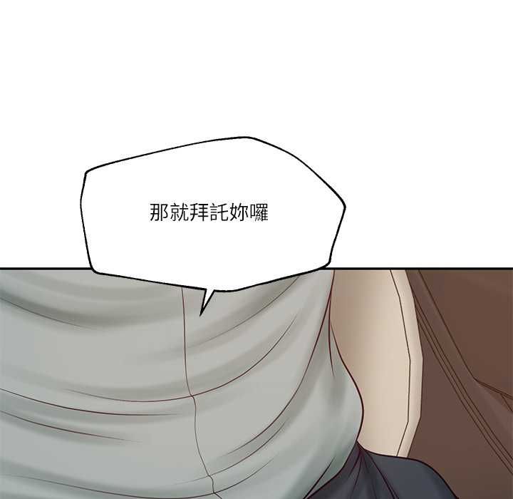 财阀家的女婿第80話
