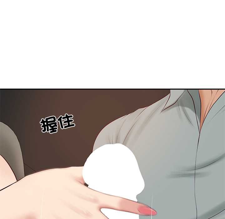 财阀家的女婿第80話