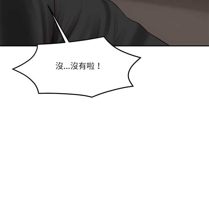 财阀家的女婿第80話