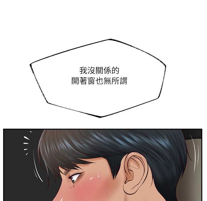 财阀家的女婿第80話