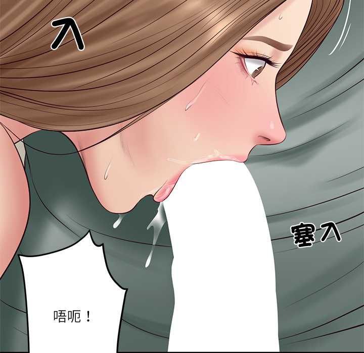 财阀家的女婿第80話