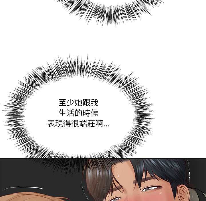 财阀家的女婿第80話