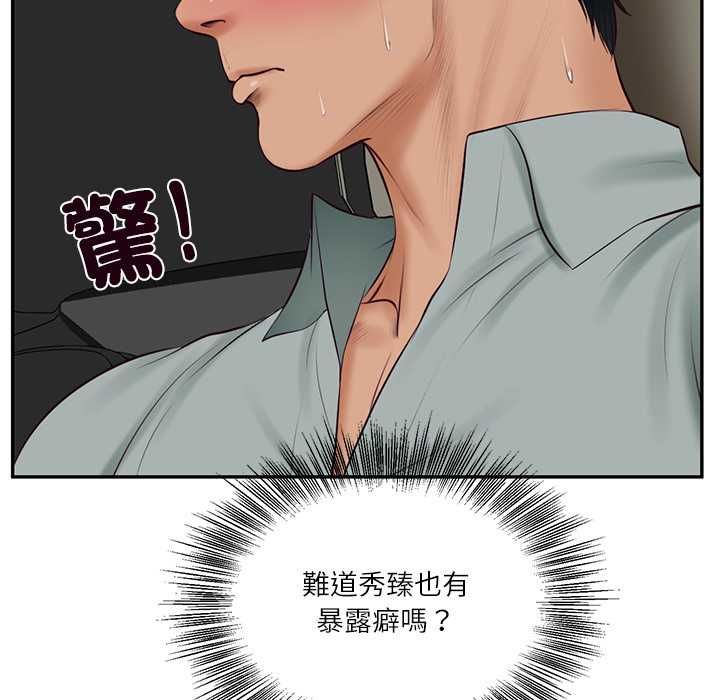 财阀家的女婿第80話
