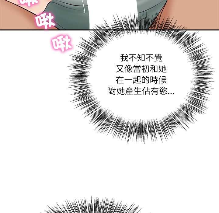 财阀家的女婿第80話