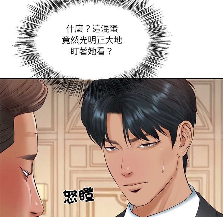 财阀家的女婿第80話