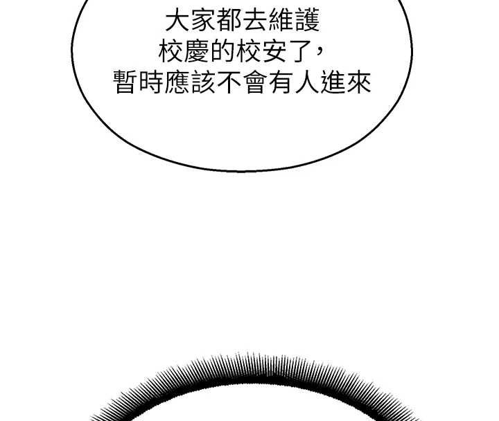 校园禁播角落第36話-直接內射就不用清了&hearts;