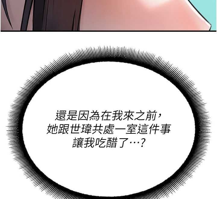 校园禁播角落第36話-直接內射就不用清了&hearts;