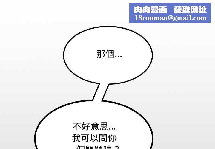 房间裏的心跳第34話