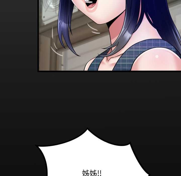 房间裏的心跳第34話