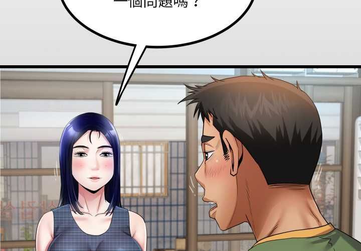 房间裏的心跳第34話