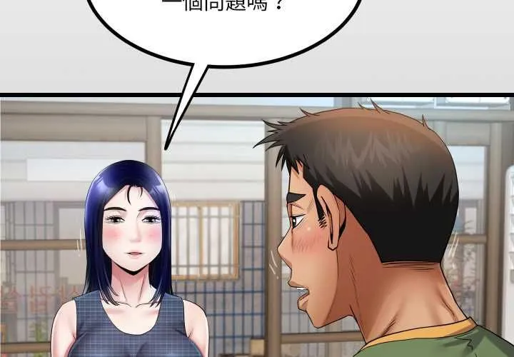 房間裏的心跳第34話