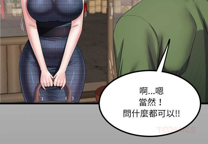 房间裏的心跳第34話
