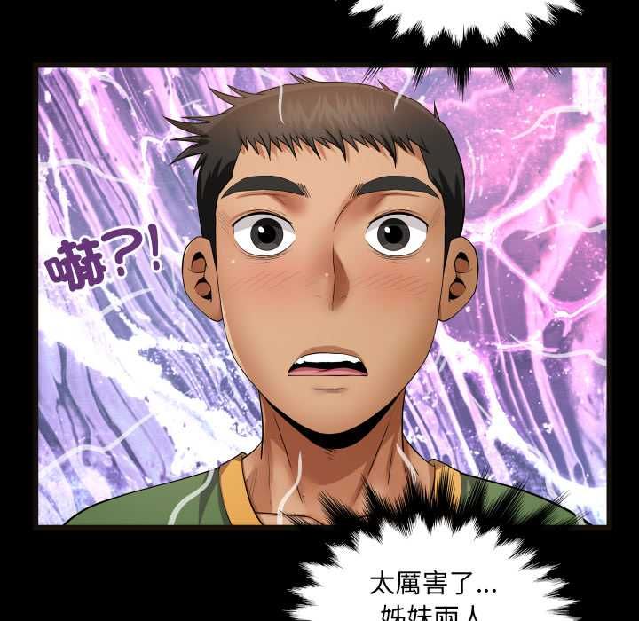 房间裏的心跳第34話