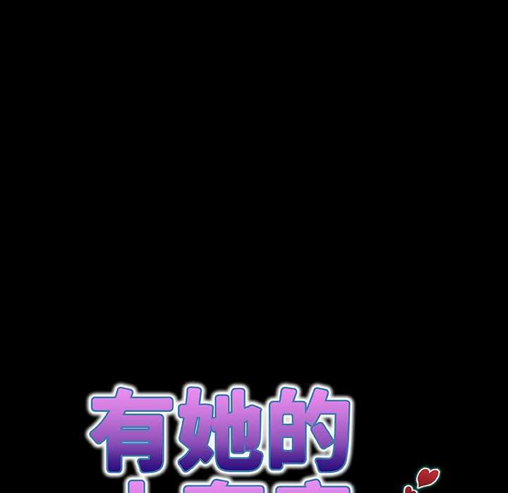 房间裏的心跳第34話